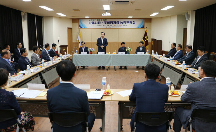 조합장과의 농정간담회 조합장들이 앉아 있는 간담회장에서  나주시장이 서서 인사말을 하고 있는 모습