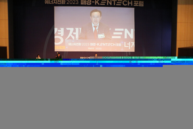 매경-캔텍 포럼 에너지전환 2023 포럼 참석자들의 앉아 있는 뒷모습이 보이고 나주시장의 축사모습