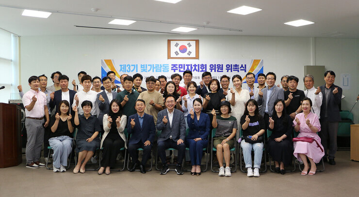 빛가람동 주민자치회 위촉식 나주시장과 위촉을 받은 위원들 전체 기념촬영 모습