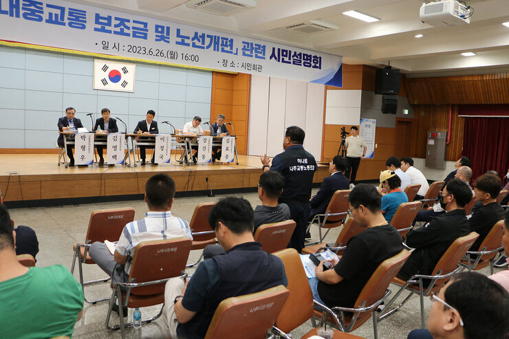 대중교통 보조금 및 노선개편 시민설명회 나주교통 노동조합 관련자가 질문을 하고 있는 모습 