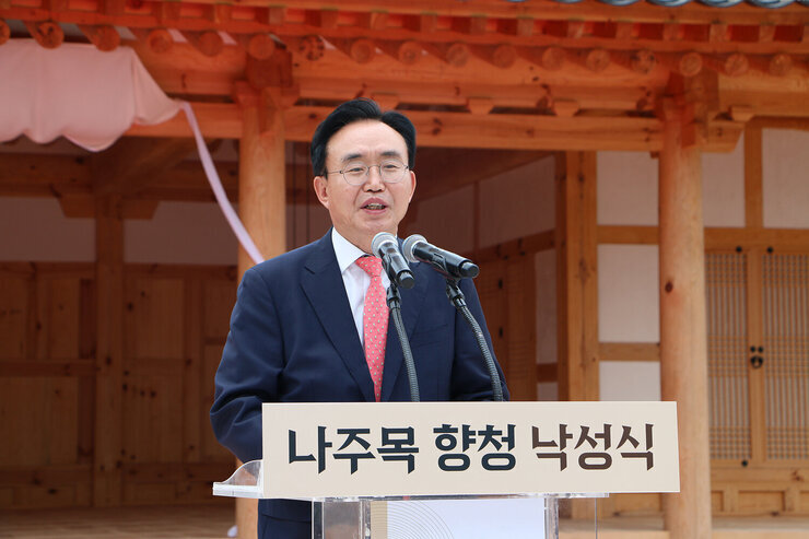 나주목 향청 복원 낙성식 나주시장의 기념사 모습 근접촬영
