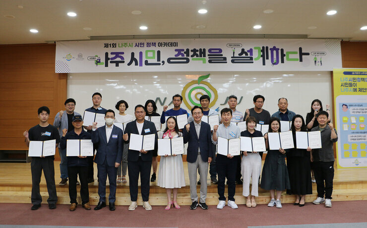 나주시 시민정책 아카데미 나주시장과 참여자들 전체 기념촬영 모습