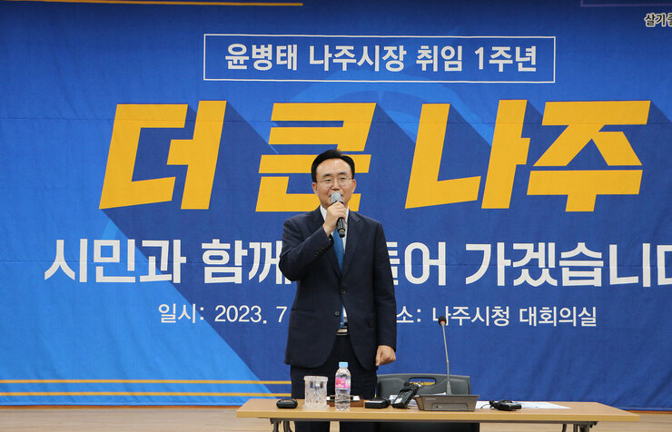 취임1주년 기자회견 및 간담회 나주시장이 자리에 서서 인사말을 하고 있는 모습