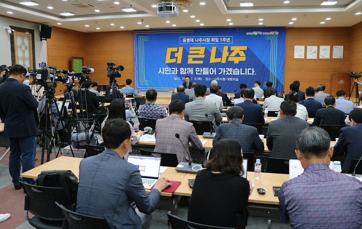 취임1주년 기자회견 및 간담회 기자회견장 전체 모습