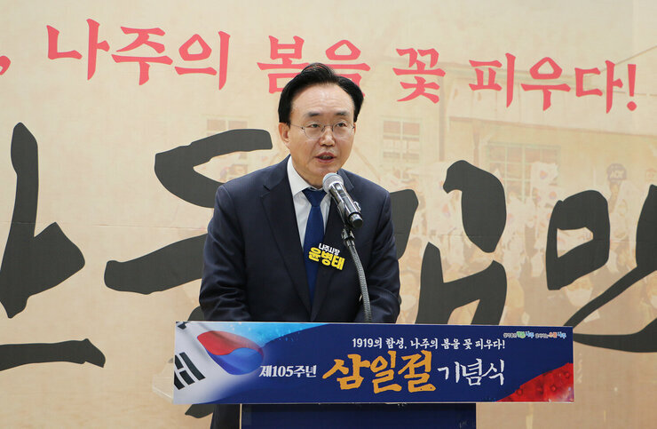 제105주년 3.1절 기념행사 나주시장의 기면사 모습 근접촬영