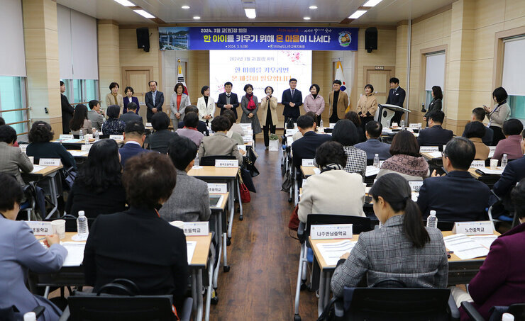 나주교육 3월 교, 원장 회의 회의 전 각 교육기관의 장들이 앞으로 나와 인사를 하고 있는 모습과 참석자들의 뒷모습