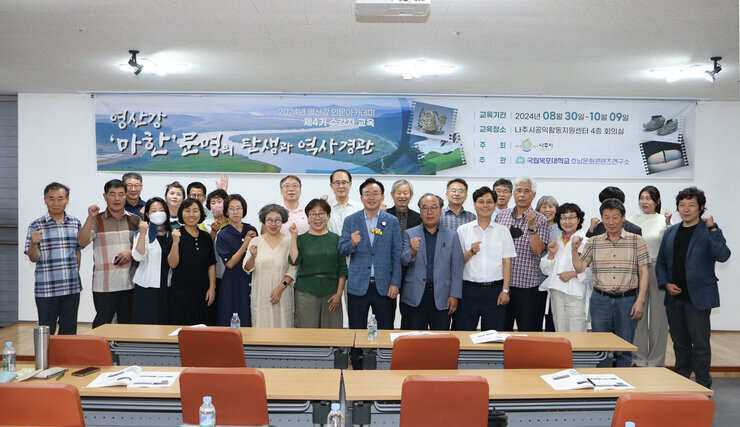 2024년 영산강 인문아카데미 나주시장의 인사말 모습과 수강생들이 듣고 있는 뒷모습 전면