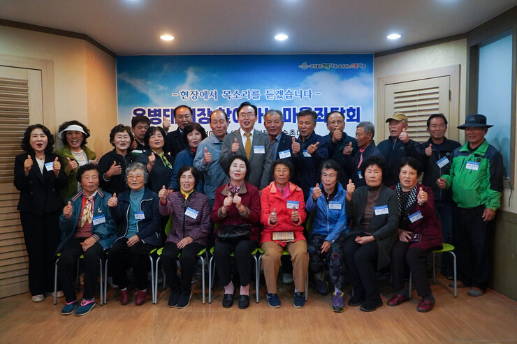 찾아가는 마을좌담회 나주시장과 참석 주민 전체 엄지손을 치켜세우며 기념촬영을 하고 있는 모습