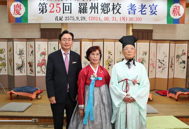 나주향교 기로연 나주시장이 효부상 여성분과 향교  전교님과 기념촬영을 하고 있는 모습