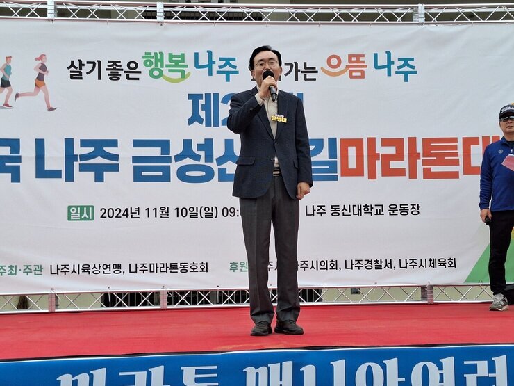 나주 금성산 숲길 마라톤 대회 나주시장과 나주시청 달리기 동회회 회원들이 화이팅을 외치며 기념촬영을 하고 있는 모습