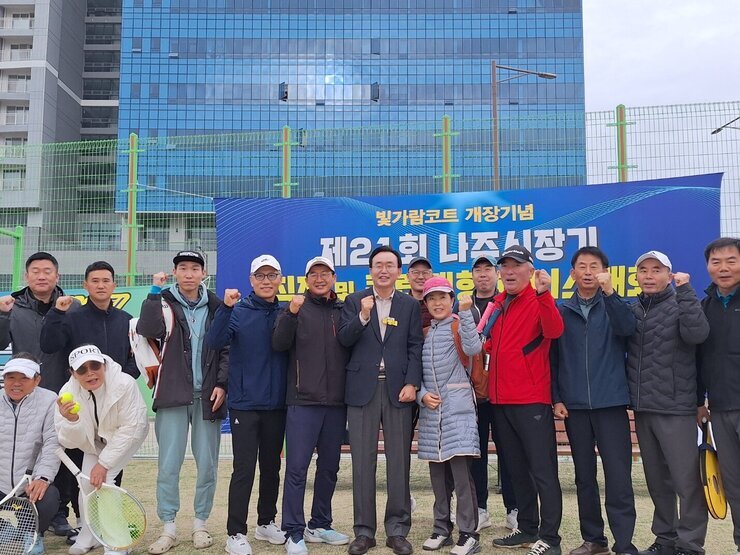 나주시장기 테니스대회 나주시장과 테니스대회에 참석한 시미들이 화이팅을 외치며 기념촬영을 하고 잇는 모습