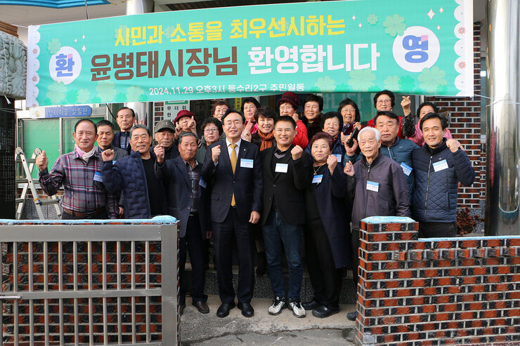 찾아가는 마을 좌담회 나주시장과 마을 주민 전체 화이팅을 외치며 기념촬영을 하고 있는 모습