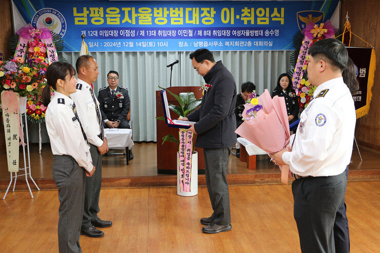 남평읍 자율방범대장 이취임식 나주시장이 방범대원 남성, 여성에게 상패를  전달 하고 있는 모습