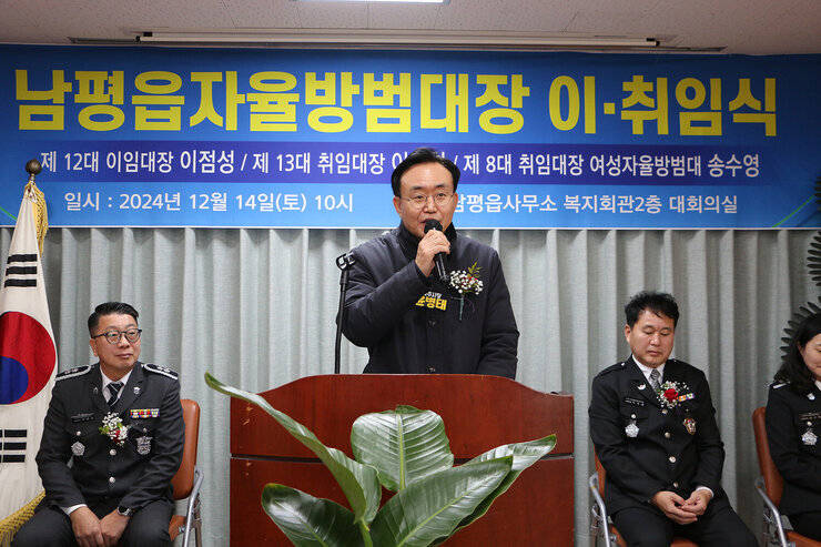 남평읍 자율방범대장 이취임식 나주시장의 축사모습 근접촬영