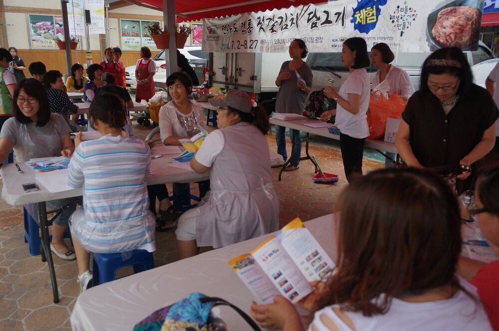 나주목사고을시장 김치담그기 체험.JPG