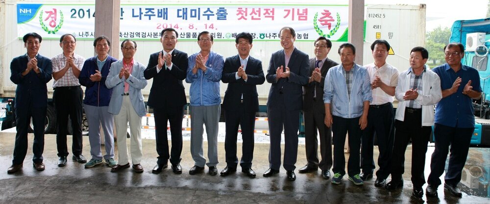 나주배 대미수출 선적 2.JPG