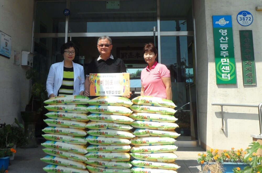 영산동 사랑의 온정.JPG