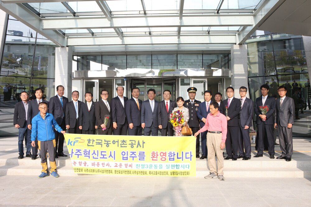 농어촌공사 입주환영2.jpg