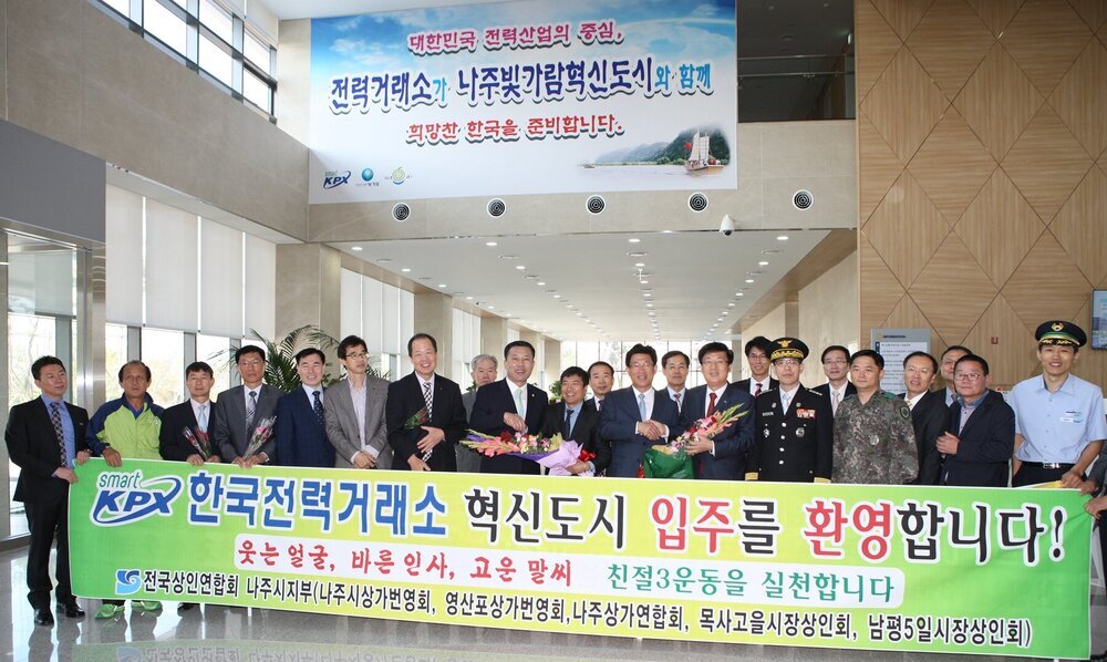 한국전력거래소 이전 2.JPG