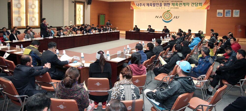 나주 체육회 간담회 1.JPG