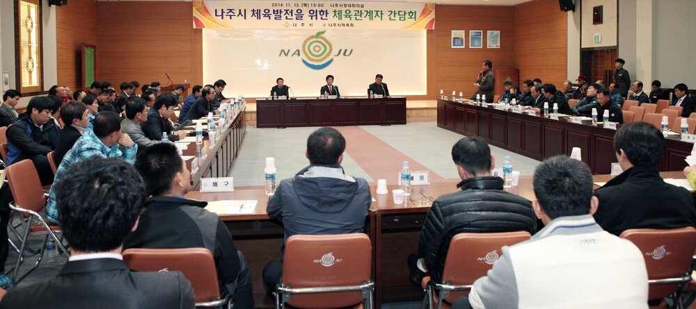 나주 체육회 간담회 2.jpg