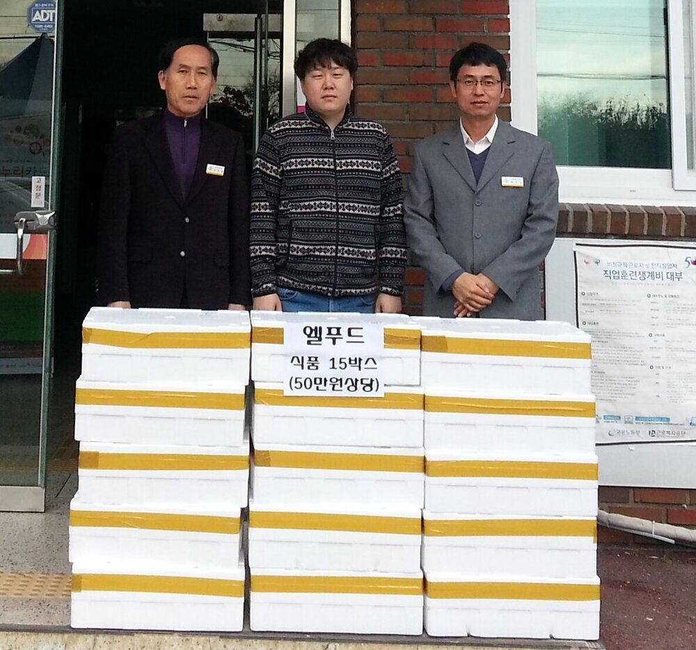 영강동 엘푸드 냉동식품 1.jpg