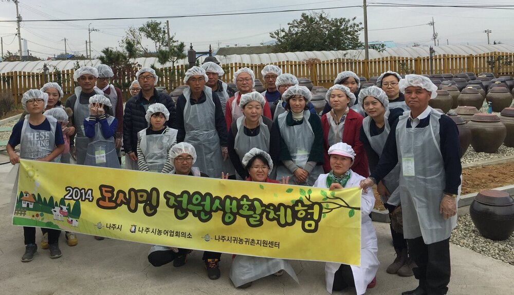 귀농인 단체 1.JPG