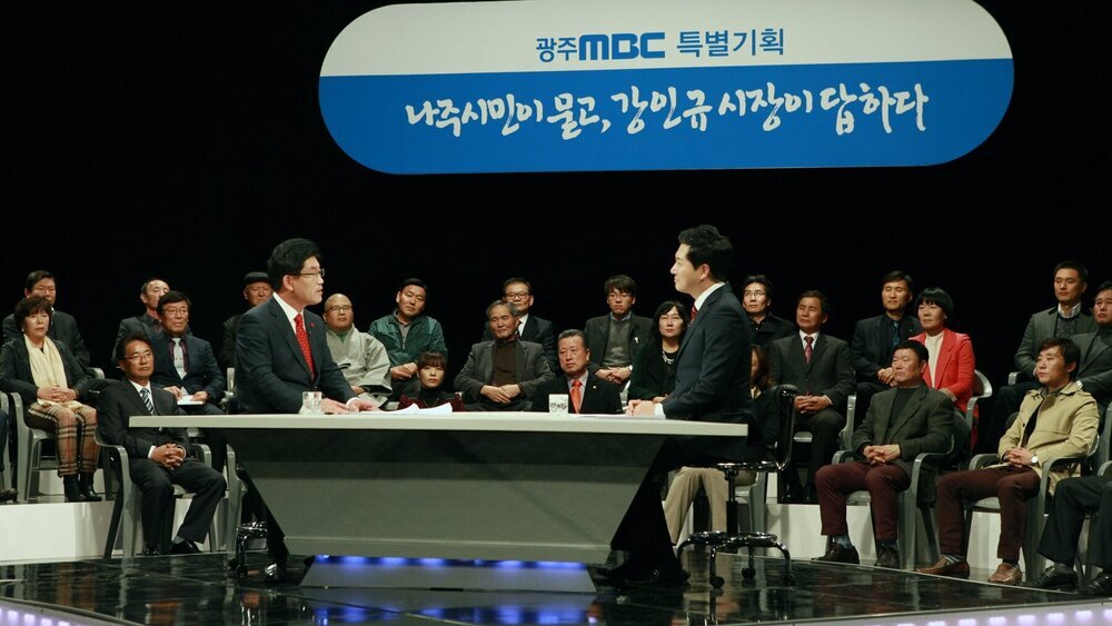 광주mbc 4.JPG
