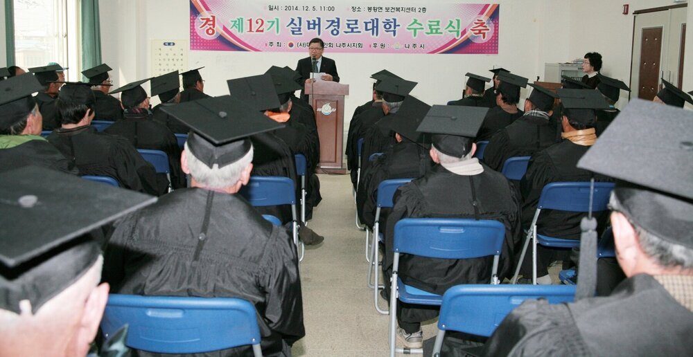 봉황 경로대학 수료식.JPG
