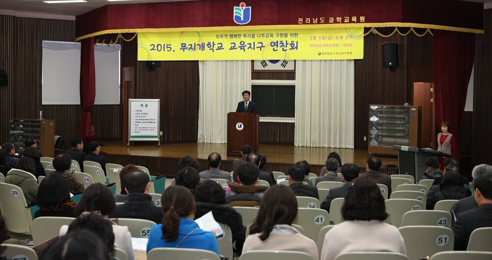 무지개학교 연찬회.JPG