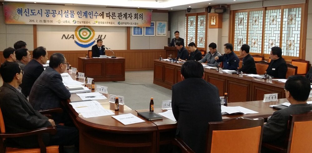 혁신도시 공공시설물 인수인계 원활 1.jpg