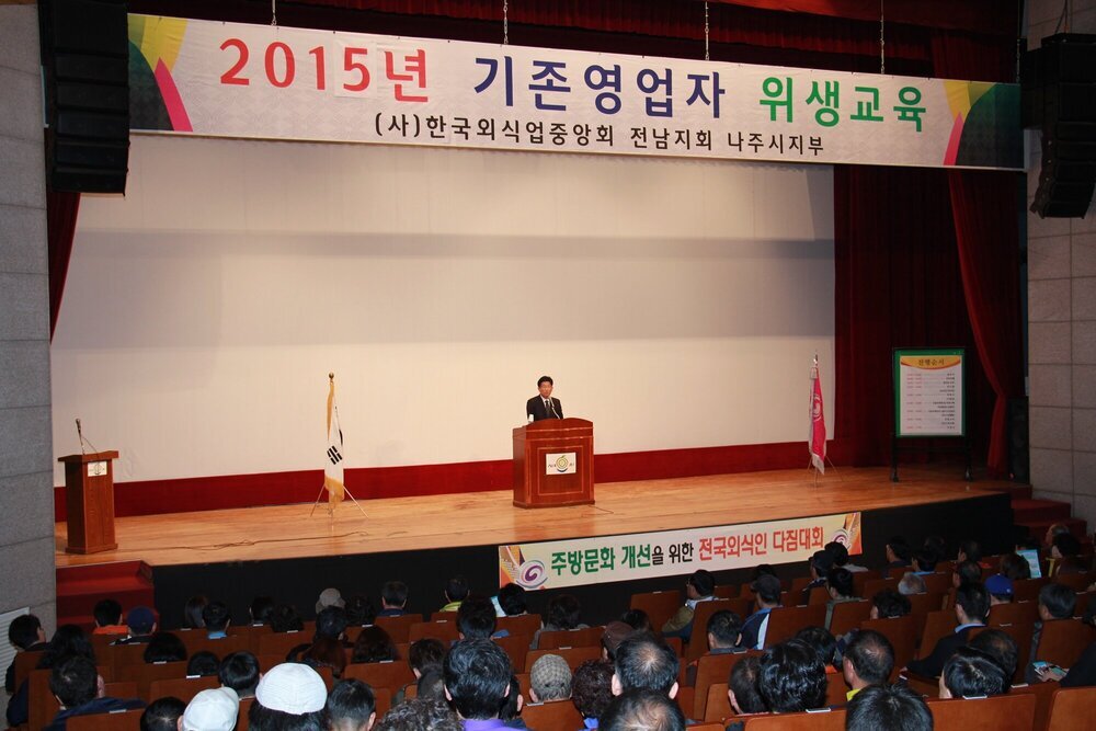 영업자 위생교육.jpg