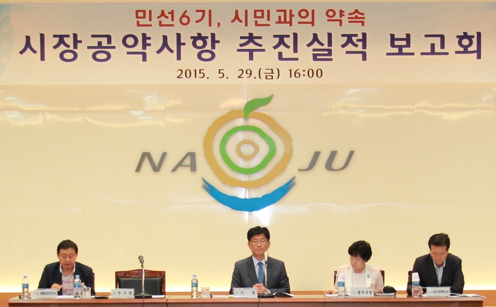 나주 공약보고회-강인규시장 5.jpeg