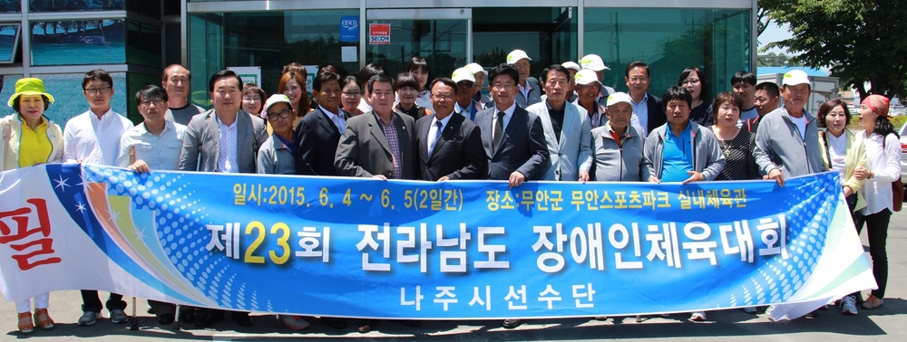 나주 장애인체육대회 12위.jpeg