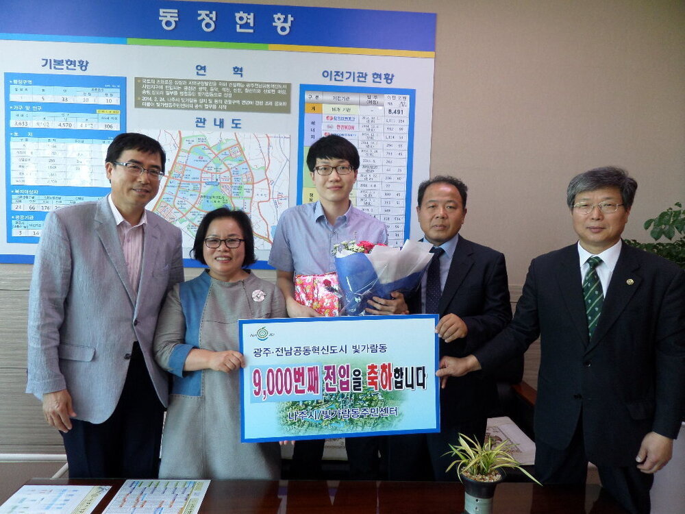 9000번째 전입축하.jpg