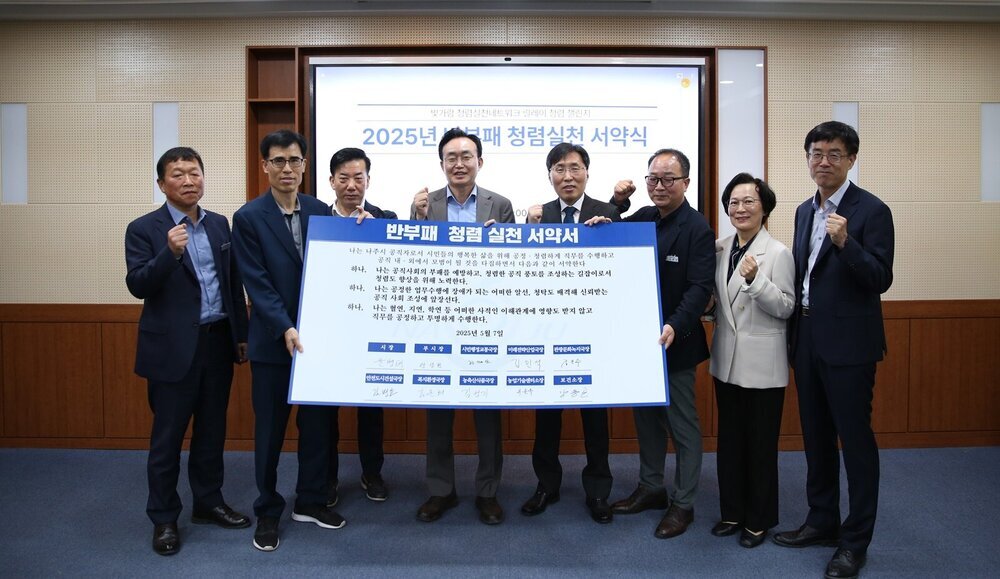 나주시, 간부급 공직자 ‘반부패 청렴 실천 서약식’ 진행