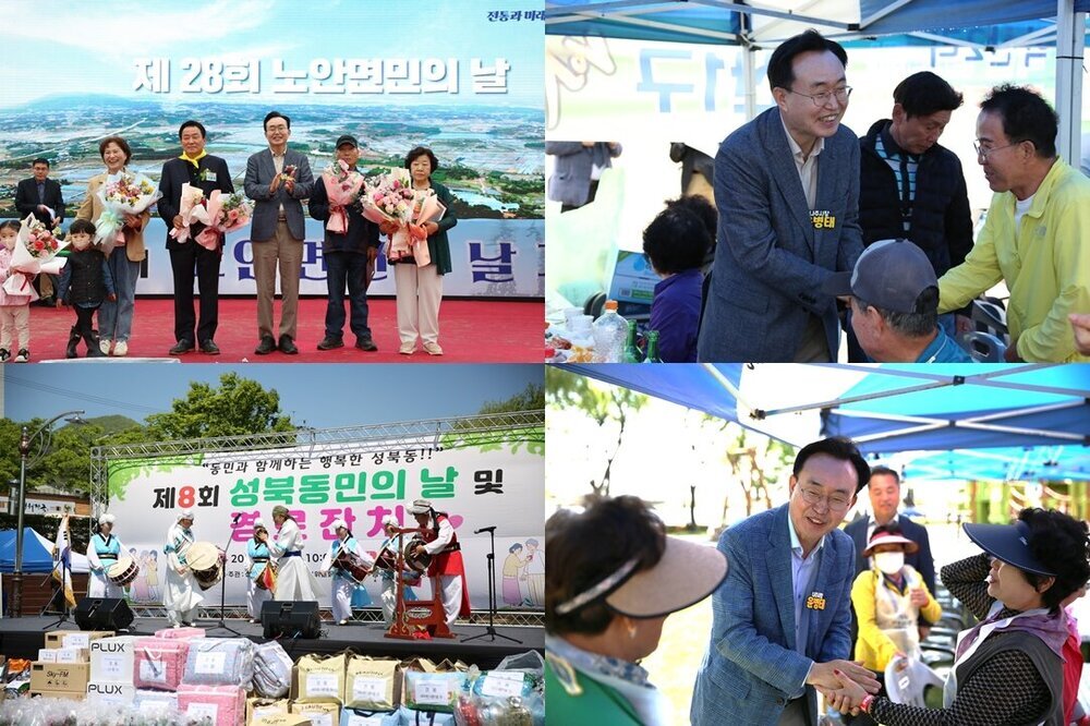 나주시, 지역 곳곳서 지역민 화합의 자리 마련