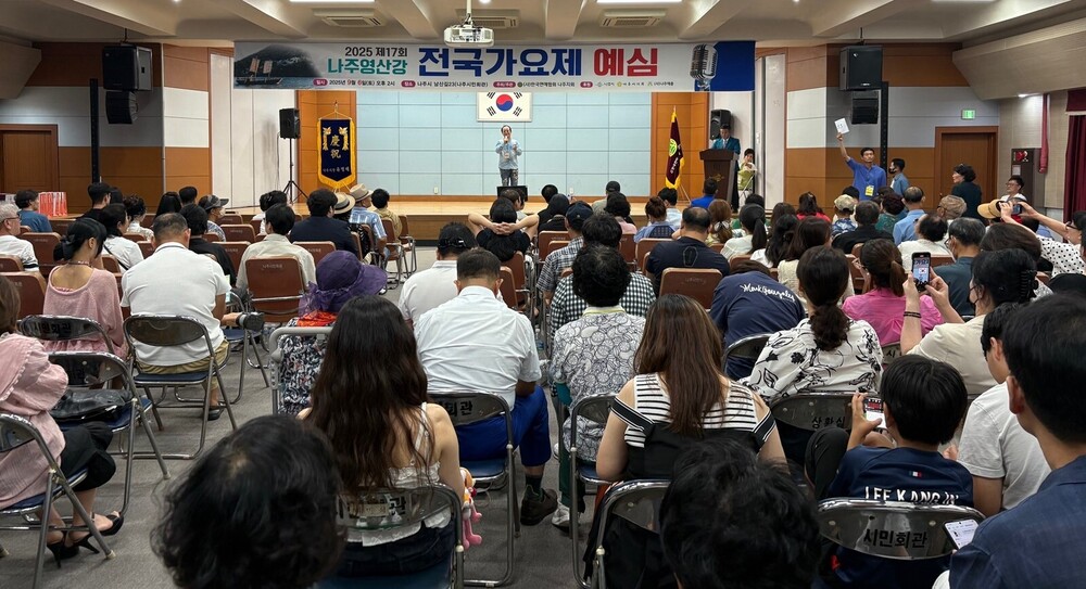 ‘제17회 나주영산강 전국가요제’ 예선 성료