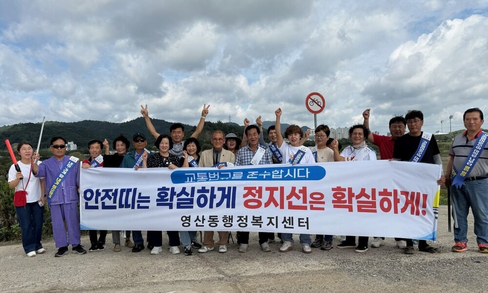 나주시 영산동, 영산강정원서 ‘깨끗한 나주, 안전한 길’  캠페인