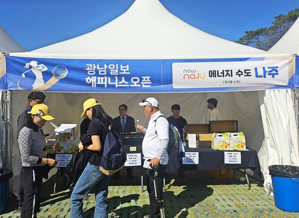 나주시, KLPGA 대회서 ‘나주배’ 홍보…지역경제 활력 이끌다