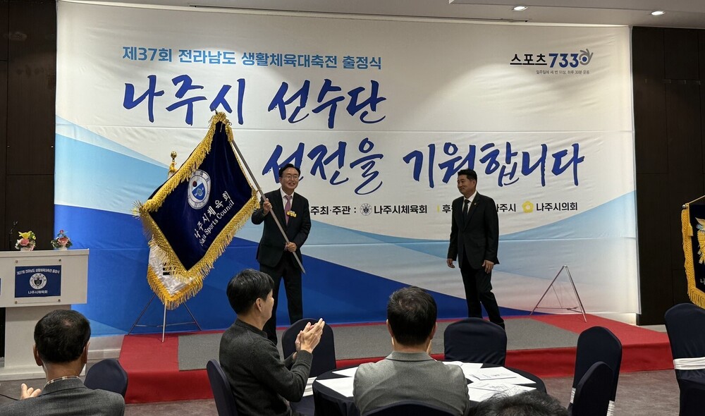 나주시, 전남 생활체육대축전 종합성과…생활체육 저력 빛났다