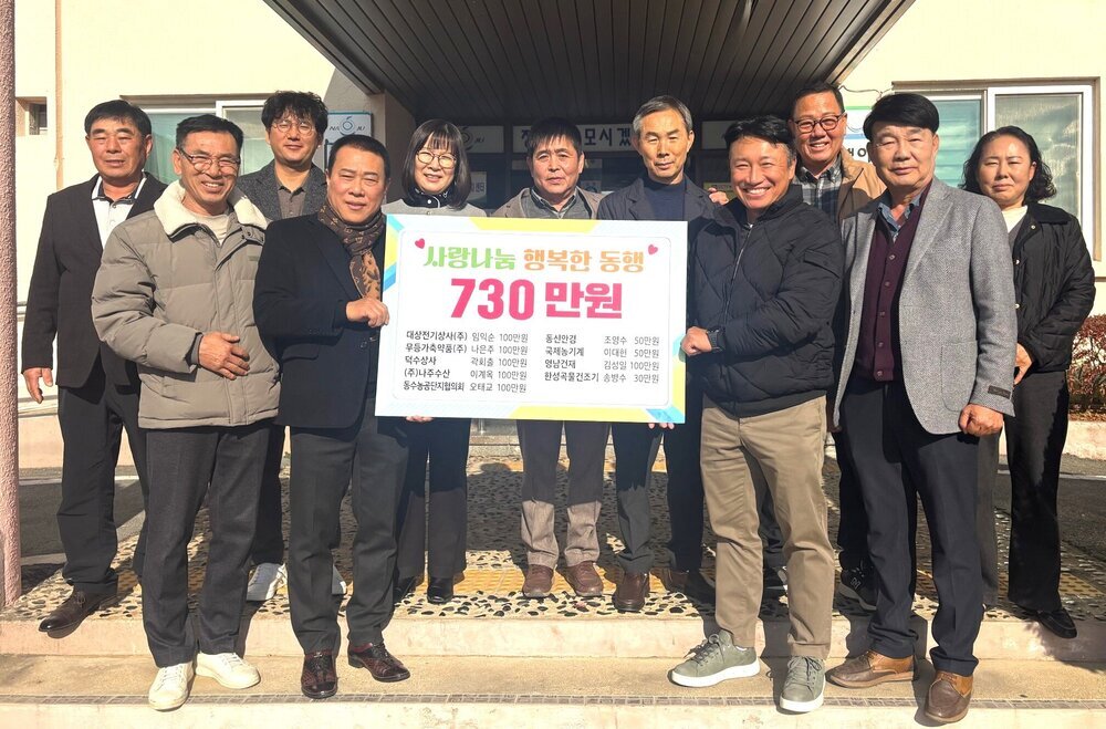 나주시 이창동 9개 업체, 취약계층 돕기 성금 기탁 