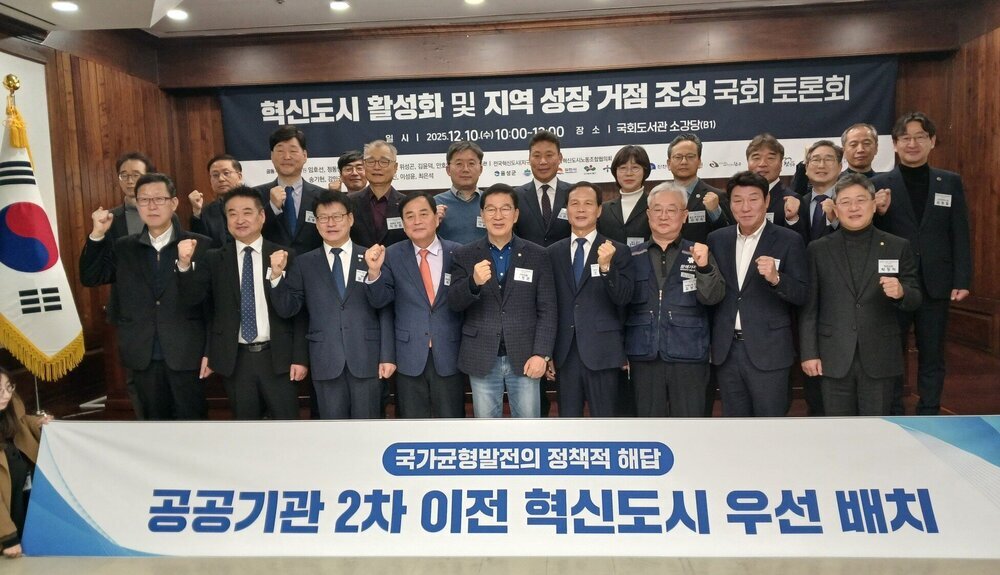 나주시, ‘혁신도시 활성화 및 지역성장거점 조성’ 국회 토론회 참석