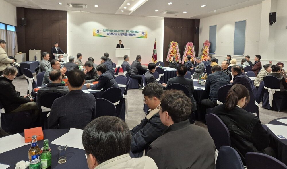 (사)한국낙농육우협회 나주시연합회 송년모임 및 장학금 전달