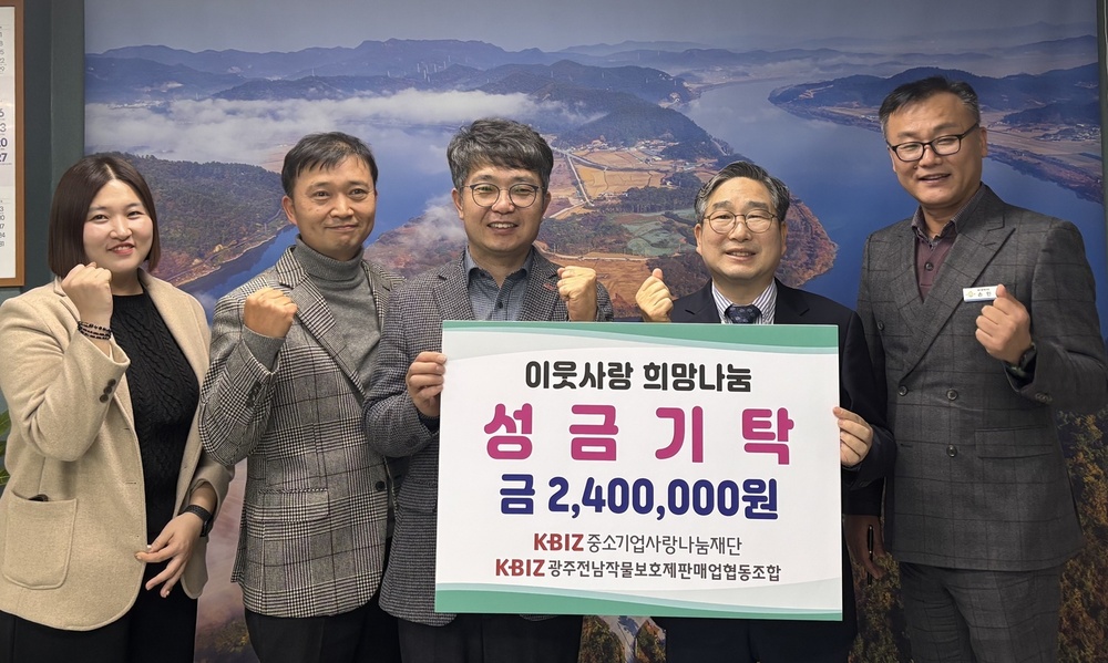 광주전남작물보호제판매업협동조합, 나주시에 성금 기탁