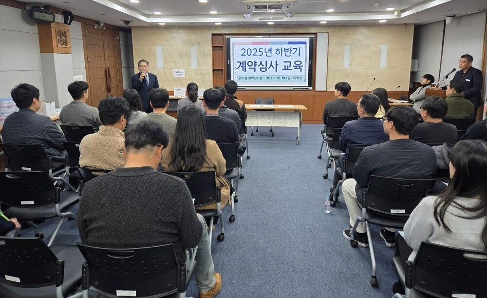 나주시, 계약심사 직무교육으로 재정 건전성·행정 신뢰도 강화