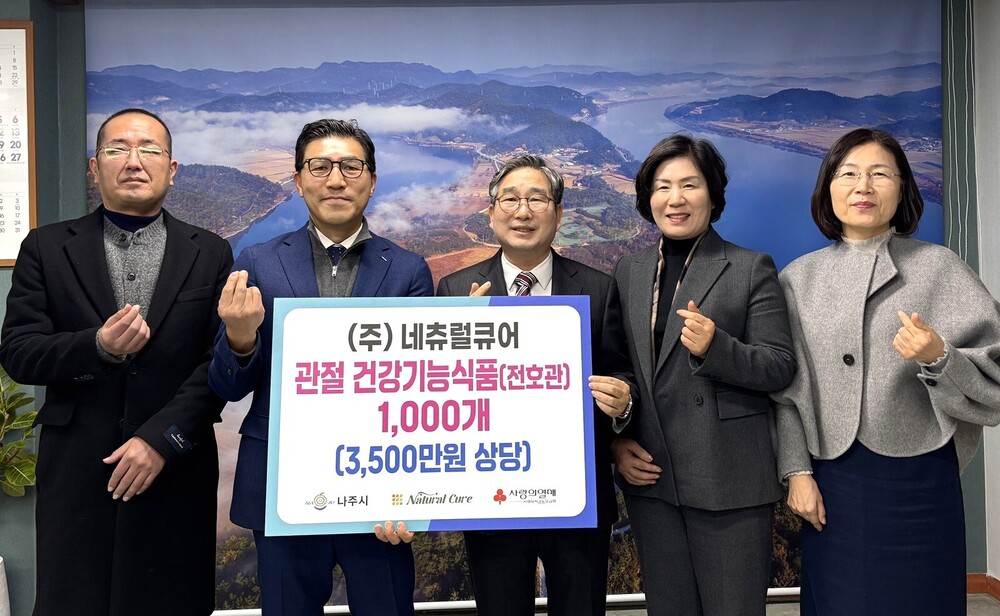 ㈜네츄럴큐어·전남산림연구원, 산림청 R&D 성과 ‘나눔’ 실천