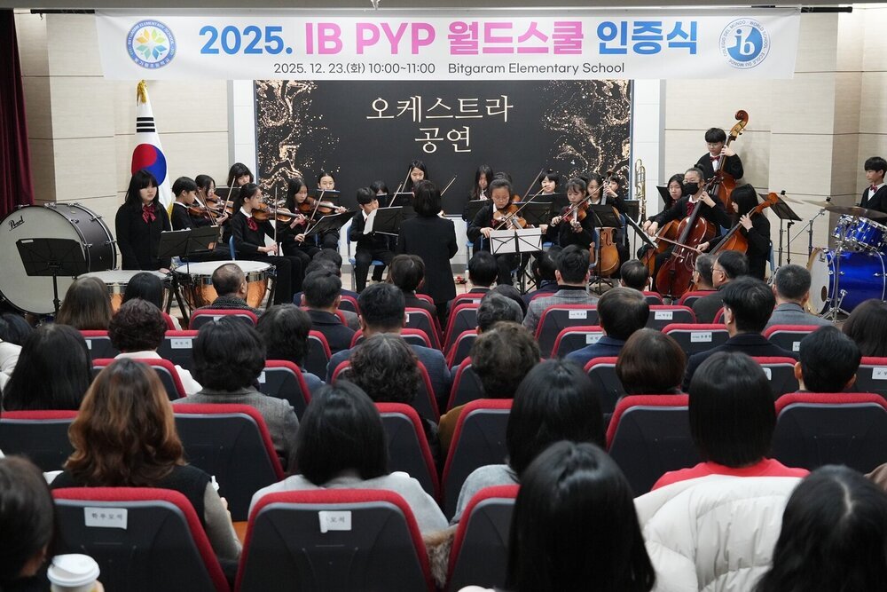 나주시, 빛가람초 IB 월드스쿨 인증…전남 최초 IB 교육체계 완성