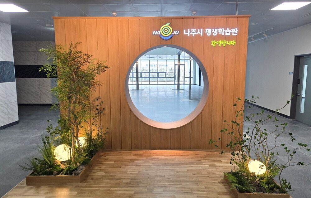 나주시평생학습관, 2026년 정규강좌 강사 공개모집 