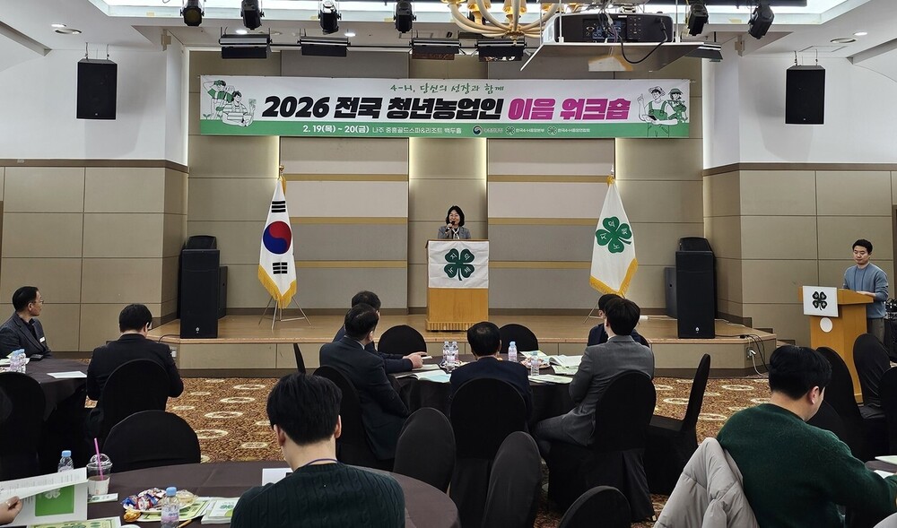 전국 청년농업인 나주에서 ‘청년농업인 화합의 장’
